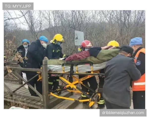 场上担架入场规则详解：什么时候允许救援介入？